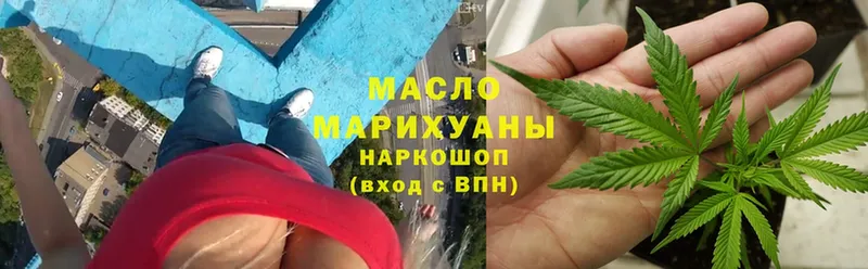 закладки  Мирный  ТГК гашишное масло 